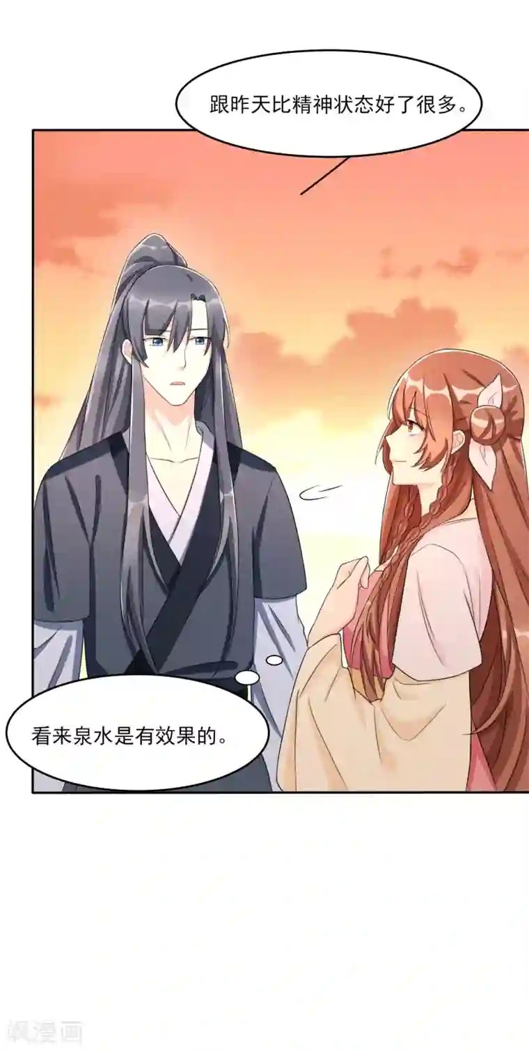 皇子夫君，我养你啊第9话 时刻被惦记的旺财