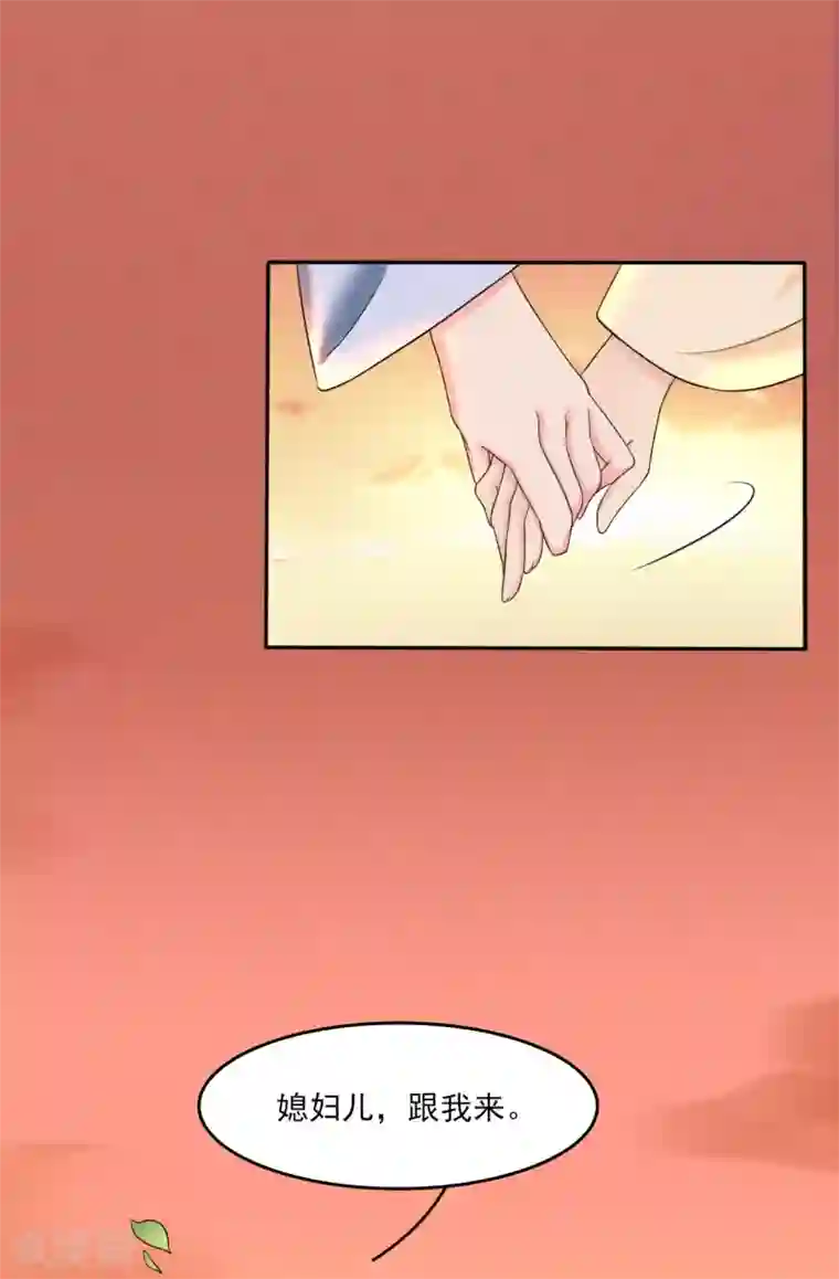 皇子夫君，我养你啊第9话 时刻被惦记的旺财