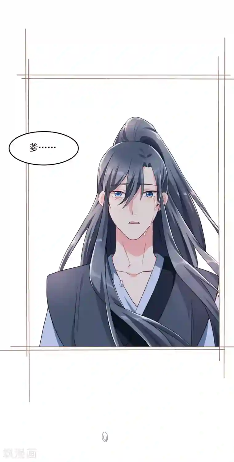 皇子夫君，我养你啊第9话 时刻被惦记的旺财