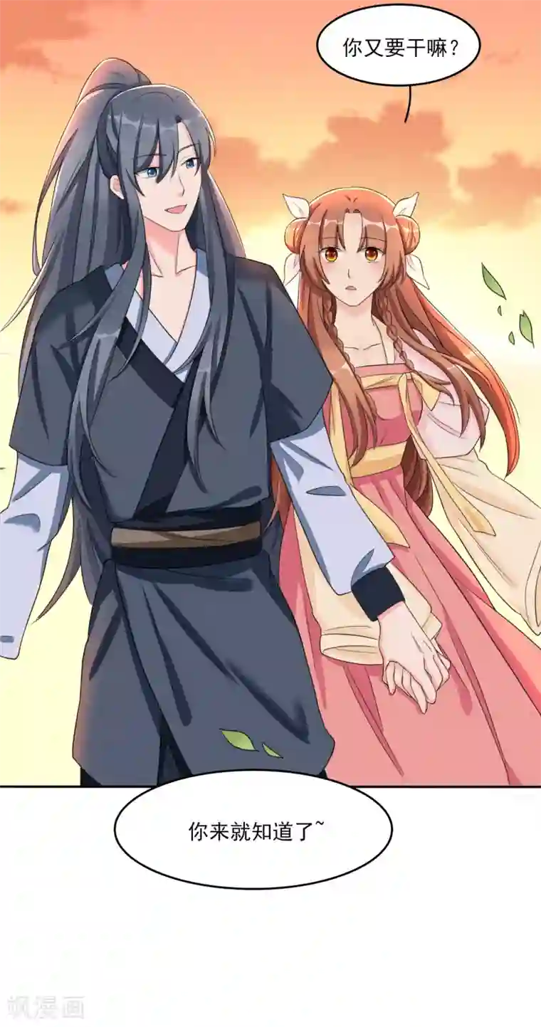 皇子夫君，我养你啊第9话 时刻被惦记的旺财