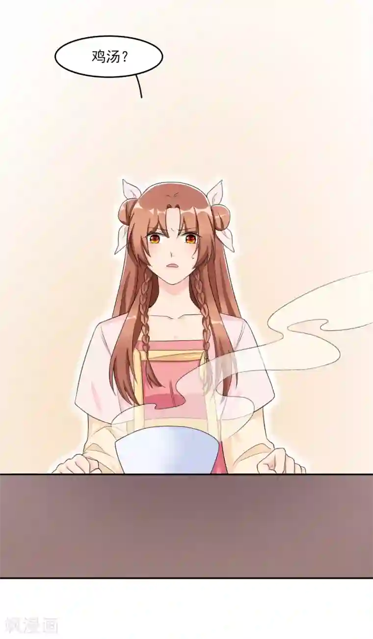 皇子夫君，我养你啊第9话 时刻被惦记的旺财