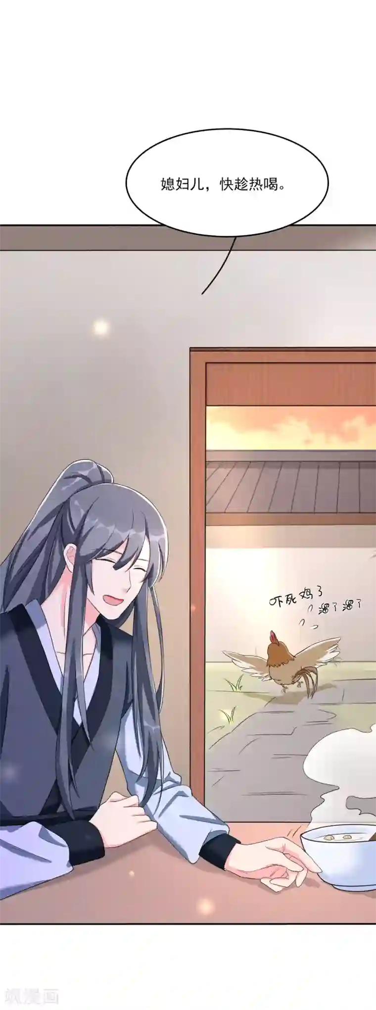 皇子夫君，我养你啊第9话 时刻被惦记的旺财