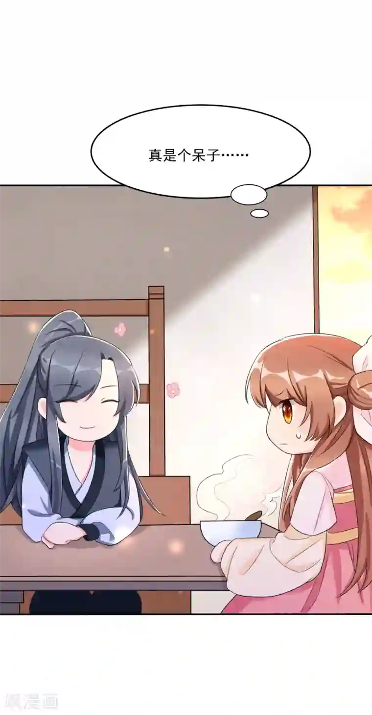 皇子夫君，我养你啊第9话 时刻被惦记的旺财