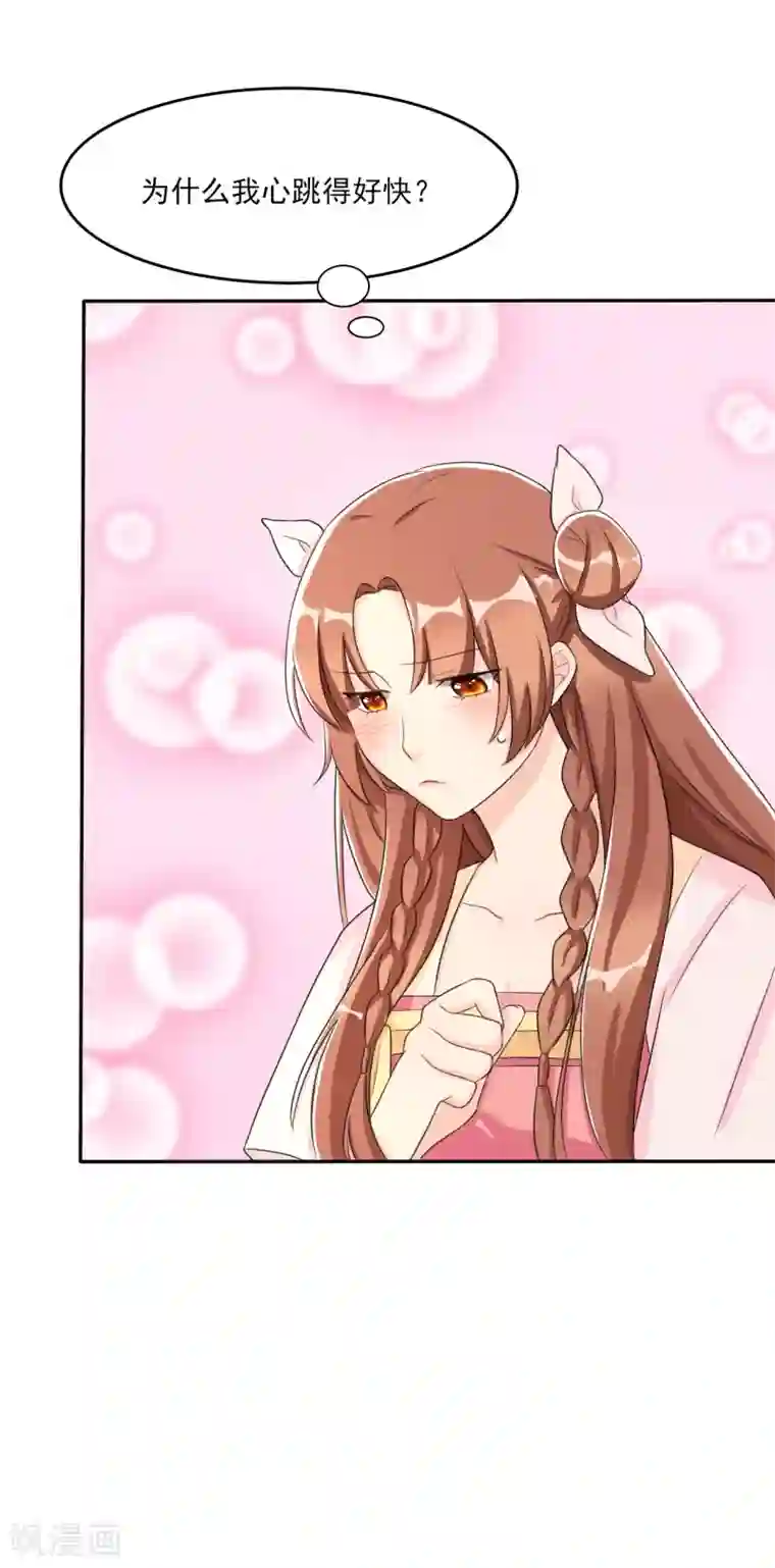 皇子夫君，我养你啊第9话 时刻被惦记的旺财