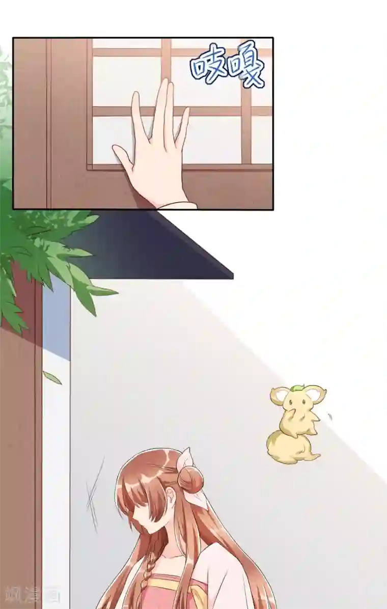 皇子夫君，我养你啊第9话 时刻被惦记的旺财