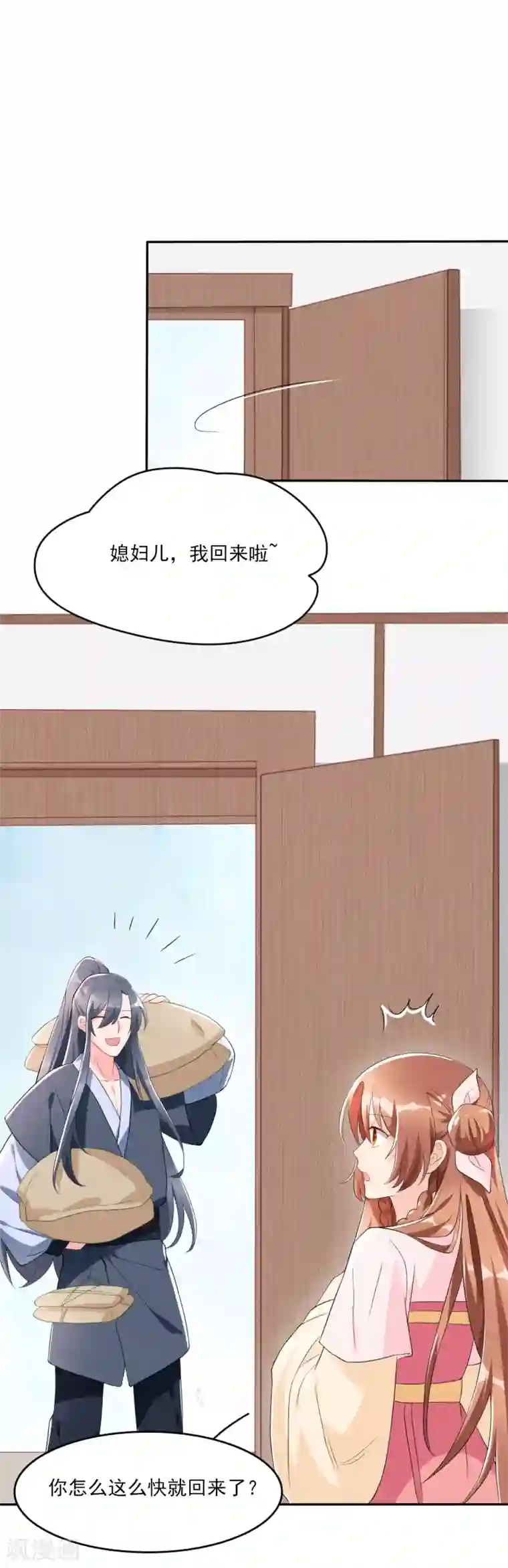 皇子夫君，我养你啊第9话 时刻被惦记的旺财