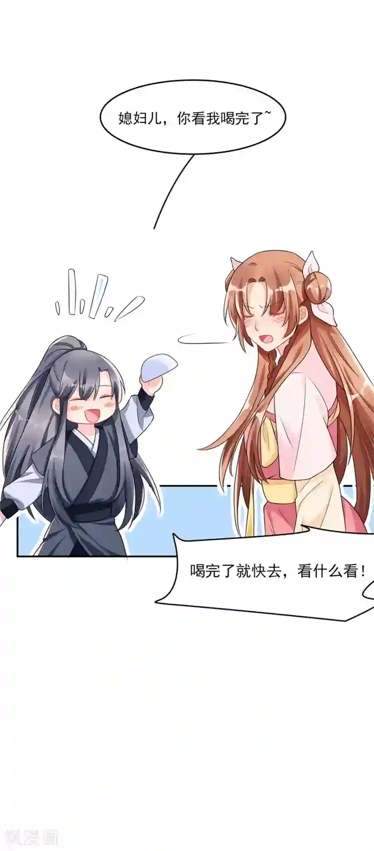 皇子夫君，我养你啊第10话 还真是个呆子