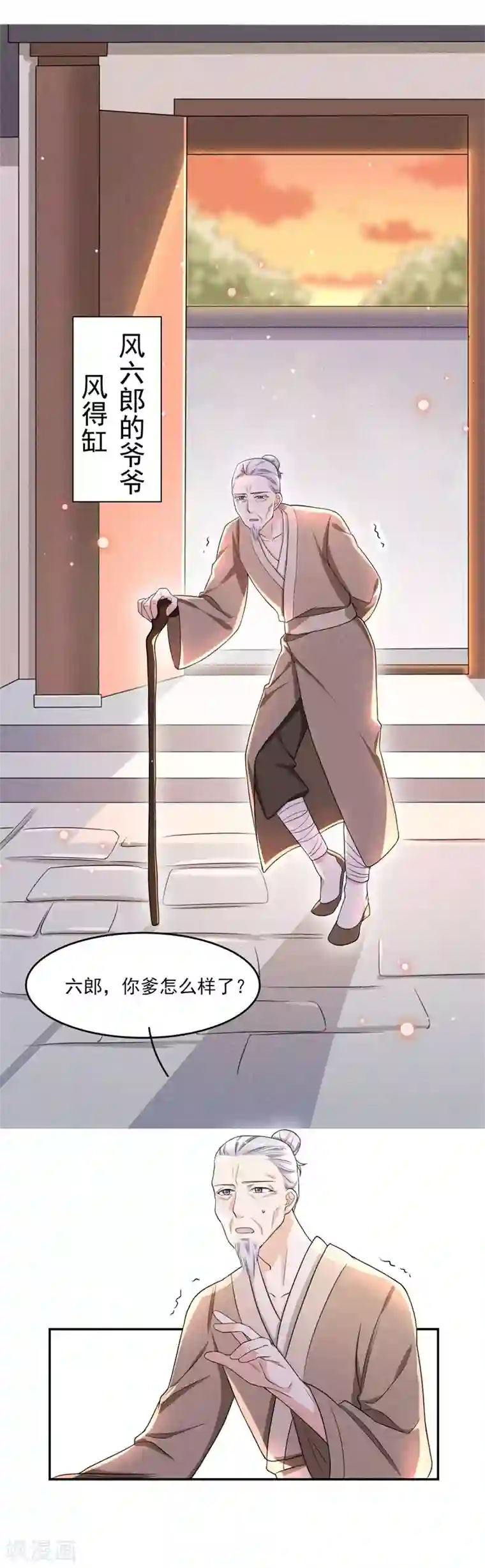 皇子夫君，我养你啊第10话 还真是个呆子