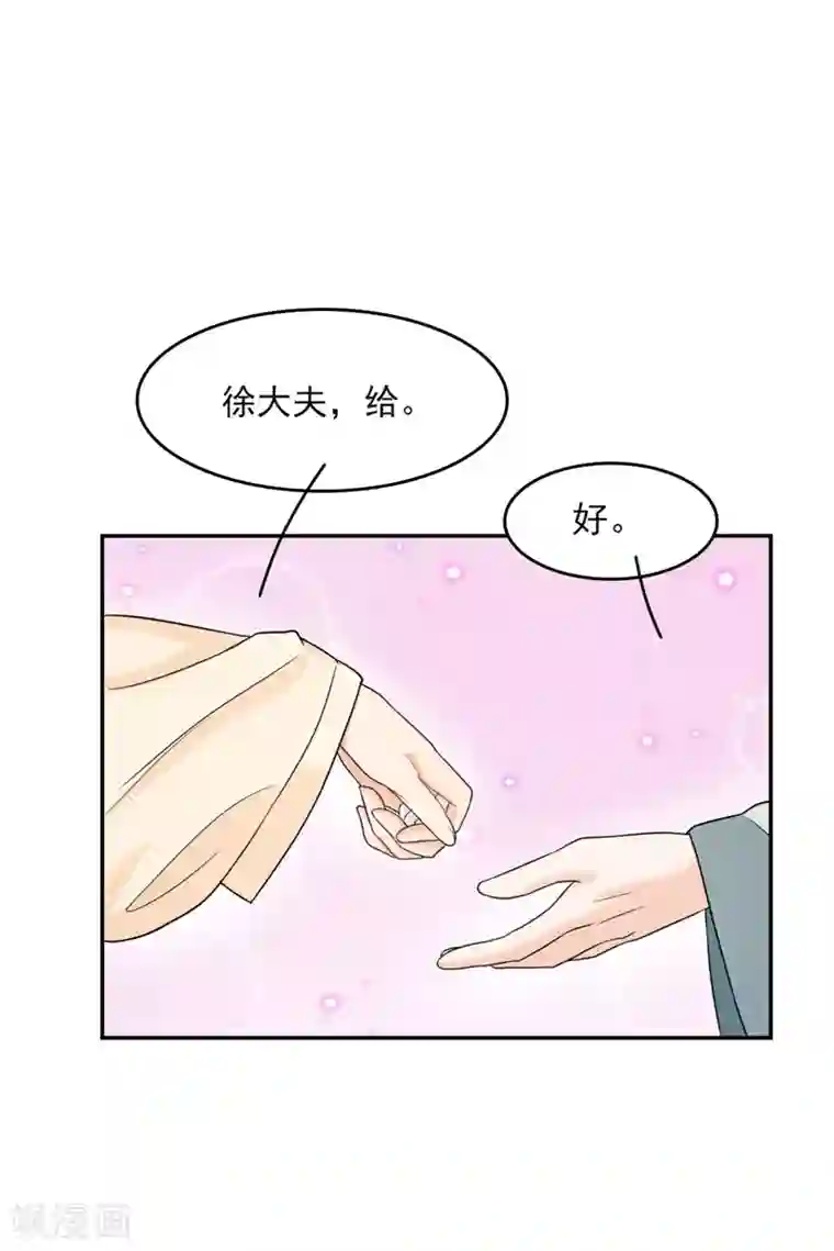 皇子夫君，我养你啊第10话 还真是个呆子