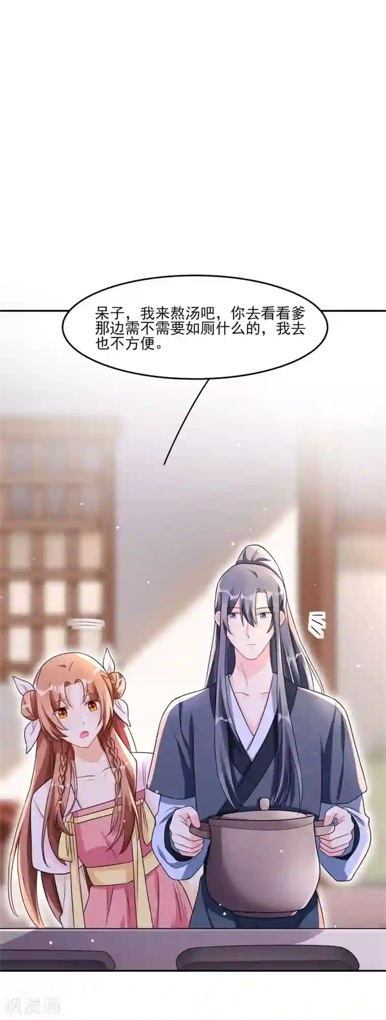 皇子夫君，我养你啊第10话 还真是个呆子