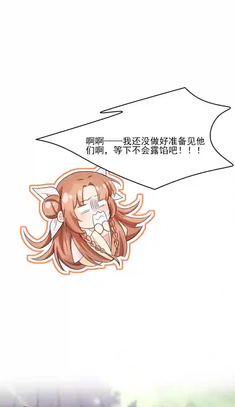 皇子夫君，我养你啊第11话 胳膊肘往外拐