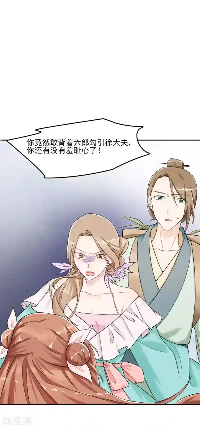 皇子夫君，我养你啊第11话 胳膊肘往外拐