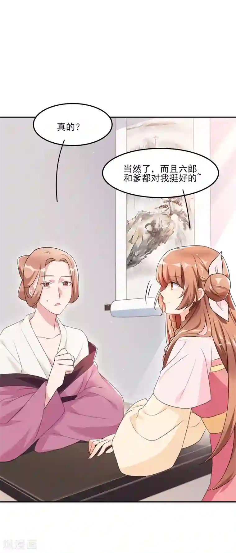皇子夫君，我养你啊第11话 胳膊肘往外拐