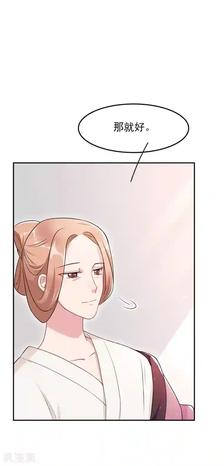 皇子夫君，我养你啊第11话 胳膊肘往外拐