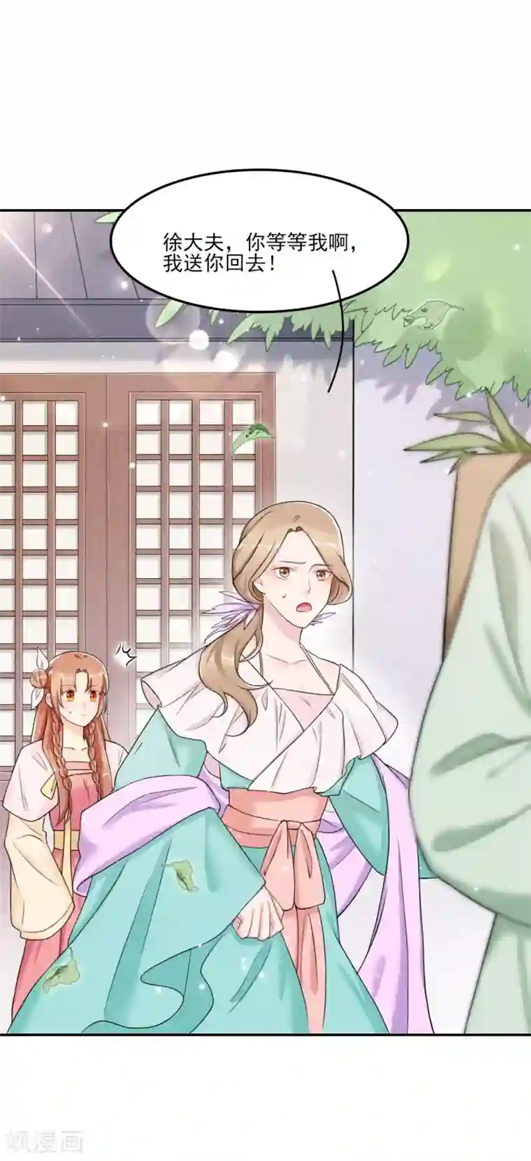 皇子夫君，我养你啊第11话 胳膊肘往外拐