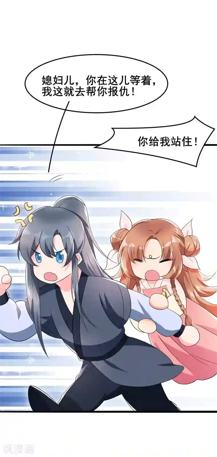 皇子夫君，我养你啊第13话 谁欺负我媳妇儿我就揍谁！