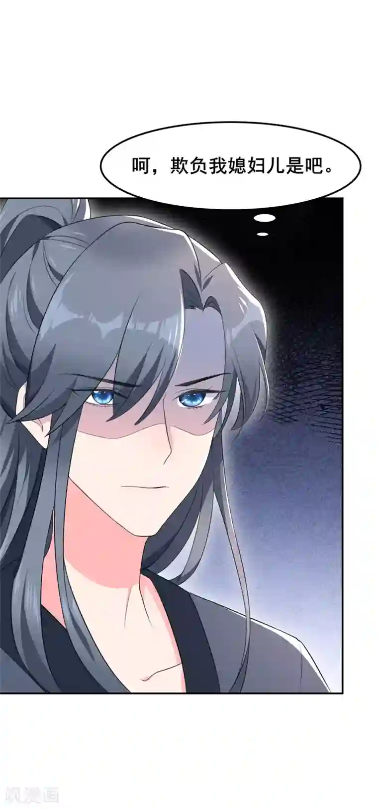 皇子夫君，我养你啊第13话 谁欺负我媳妇儿我就揍谁！