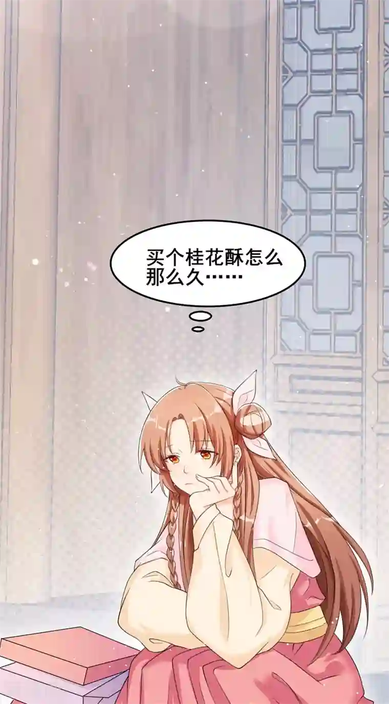 皇子夫君，我养你啊第13话 谁欺负我媳妇儿我就揍谁！