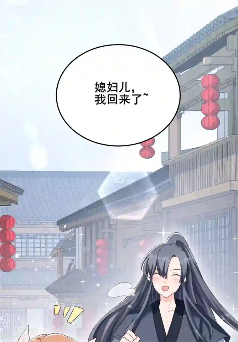 皇子夫君，我养你啊第13话 谁欺负我媳妇儿我就揍谁！