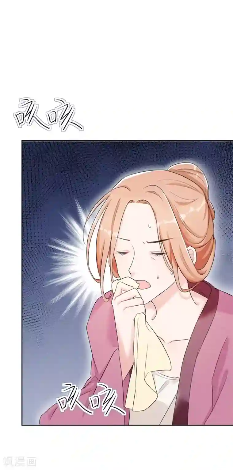 皇子夫君，我养你啊第13话 谁欺负我媳妇儿我就揍谁！