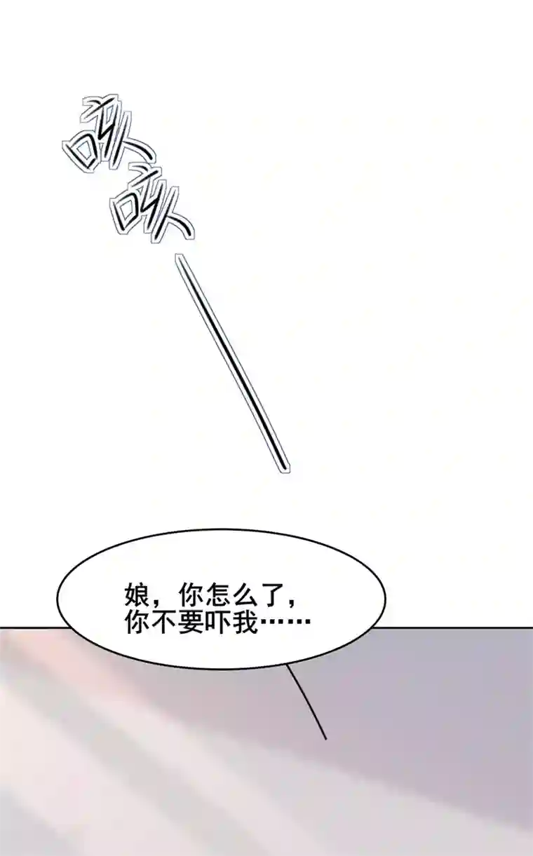 皇子夫君，我养你啊第13话 谁欺负我媳妇儿我就揍谁！