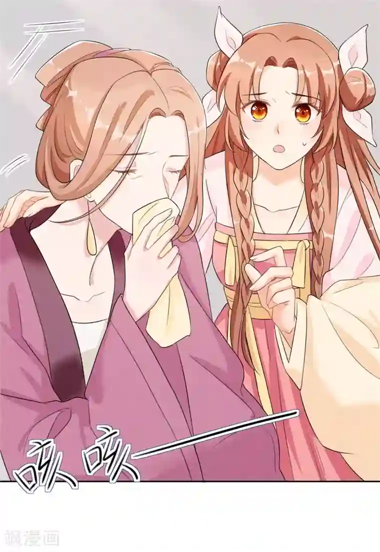 皇子夫君，我养你啊第13话 谁欺负我媳妇儿我就揍谁！