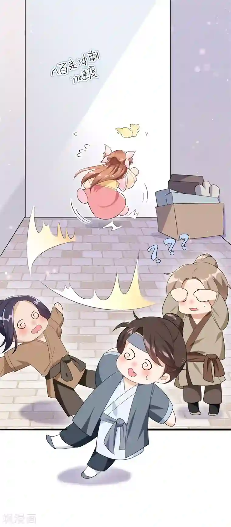 皇子夫君，我养你啊第13话 谁欺负我媳妇儿我就揍谁！