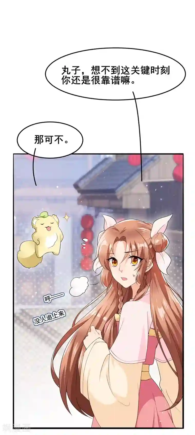 皇子夫君，我养你啊第13话 谁欺负我媳妇儿我就揍谁！
