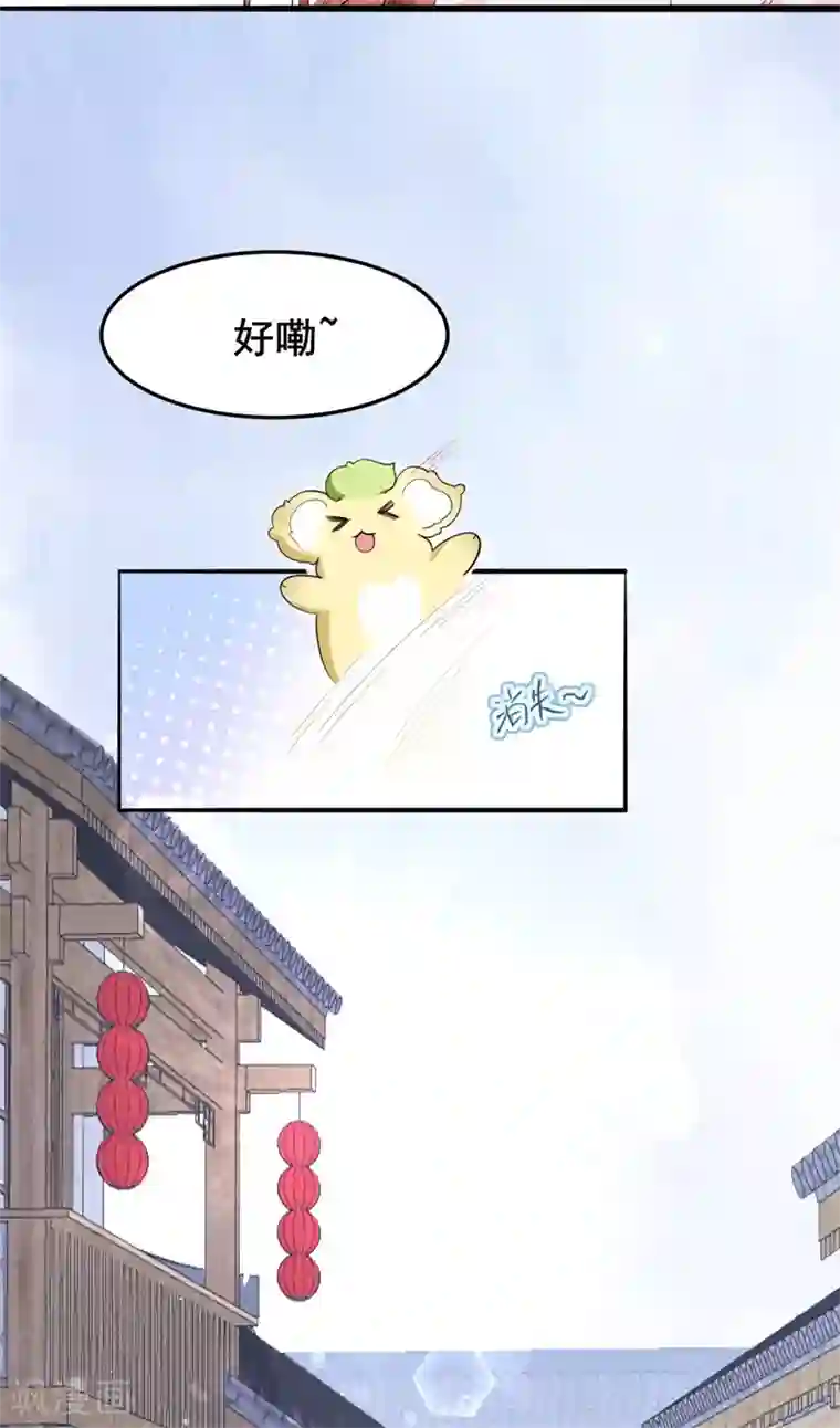 皇子夫君，我养你啊第13话 谁欺负我媳妇儿我就揍谁！