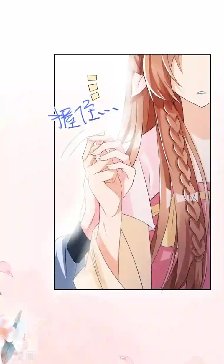 皇子夫君，我养你啊第14话 天上掉钱了？