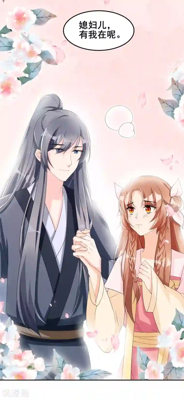 皇子夫君，我养你啊第14话 天上掉钱了？