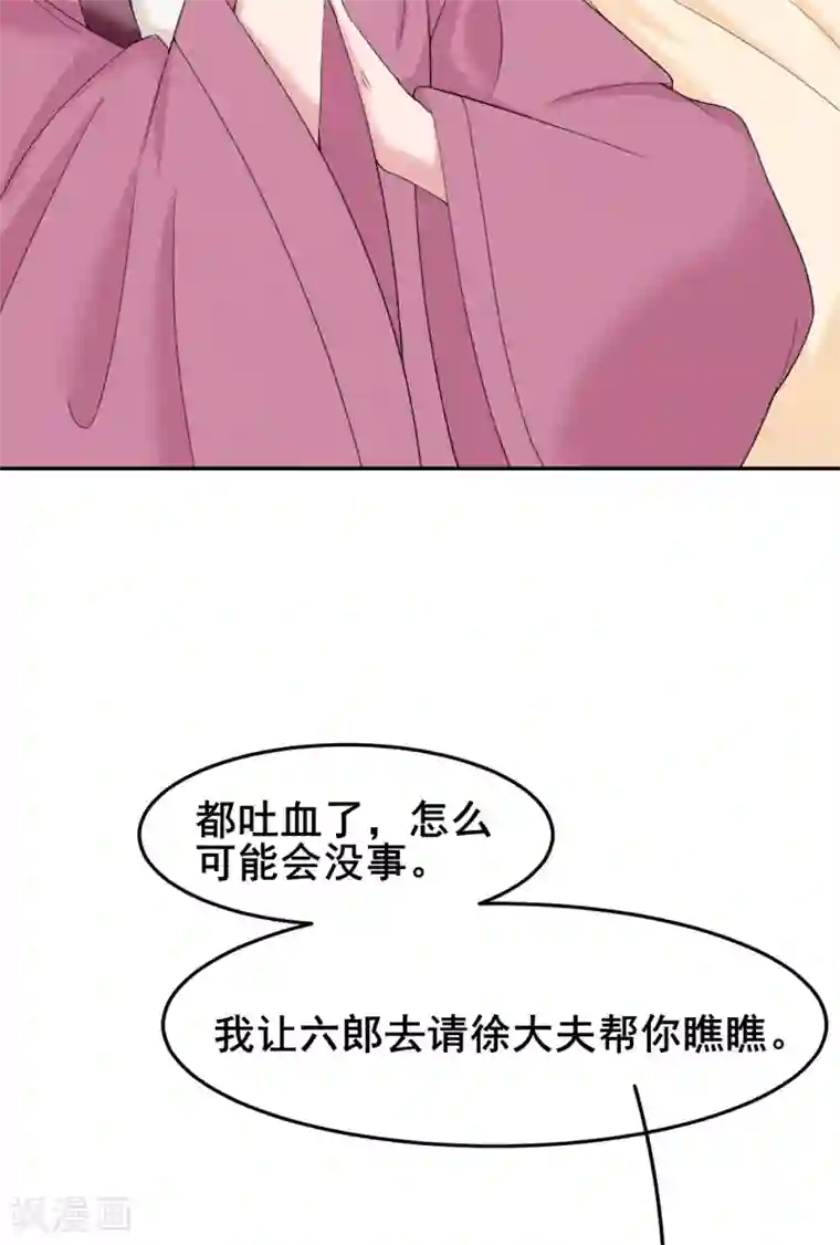 皇子夫君，我养你啊第14话 天上掉钱了？