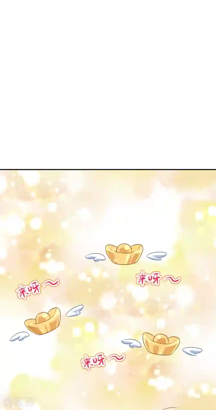 皇子夫君，我养你啊第14话 天上掉钱了？