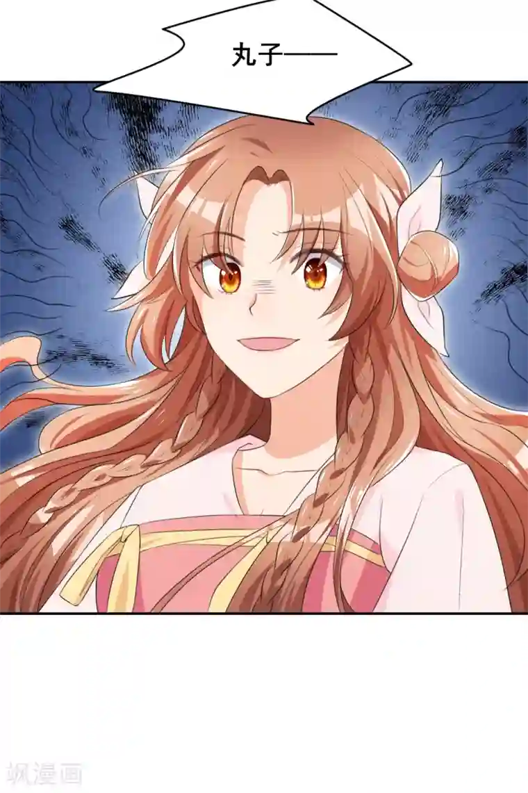 皇子夫君，我养你啊第14话 天上掉钱了？