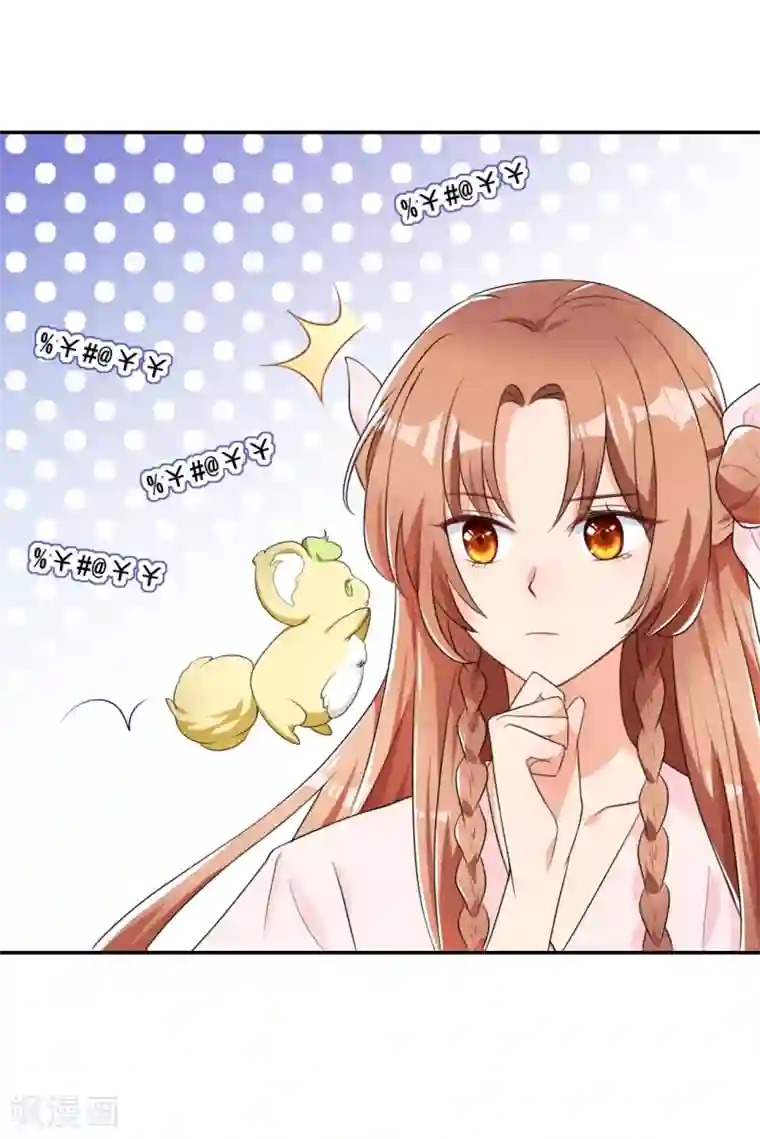皇子夫君，我养你啊第14话 天上掉钱了？