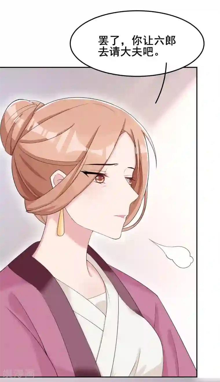 皇子夫君，我养你啊第14话 天上掉钱了？
