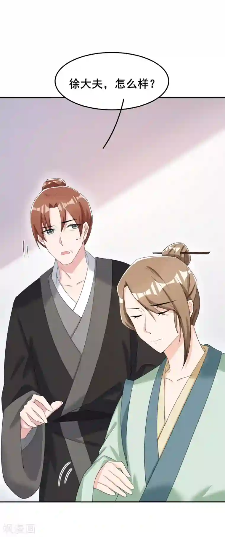 皇子夫君，我养你啊第14话 天上掉钱了？
