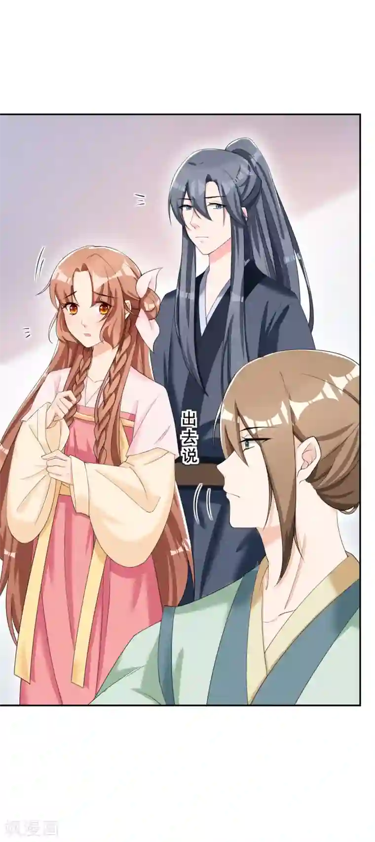 皇子夫君，我养你啊第14话 天上掉钱了？