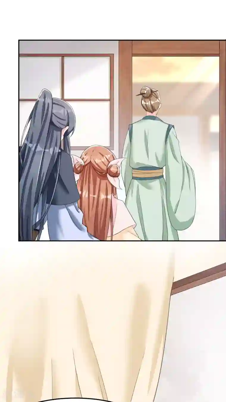 皇子夫君，我养你啊第14话 天上掉钱了？