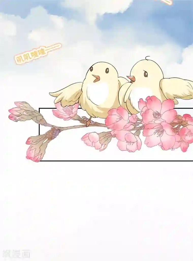 皇子夫君，我养你啊第15话 新鲜出炉的绿豆糕哎