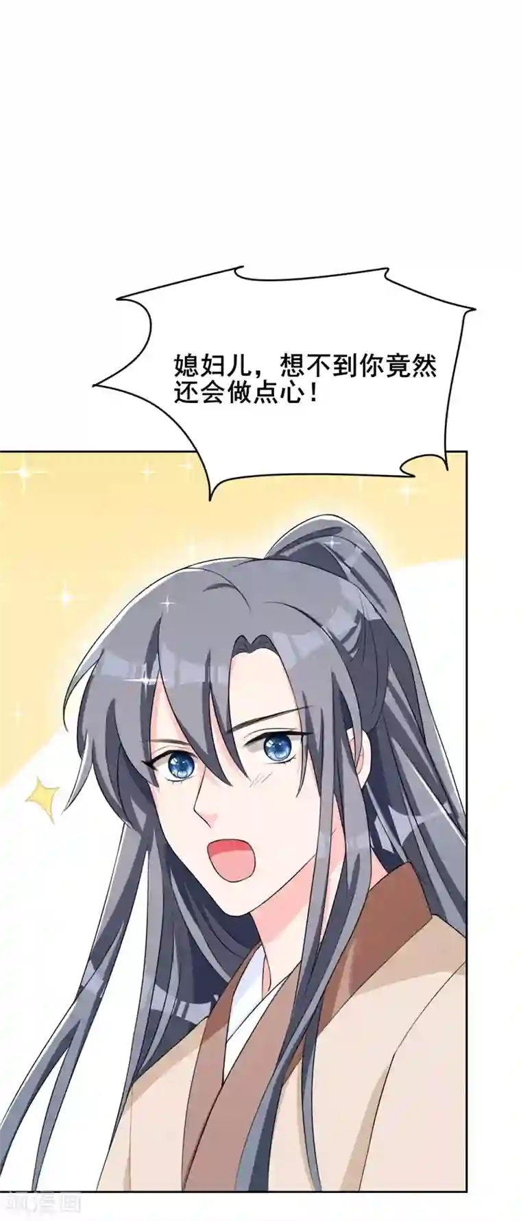 皇子夫君，我养你啊第15话 新鲜出炉的绿豆糕哎