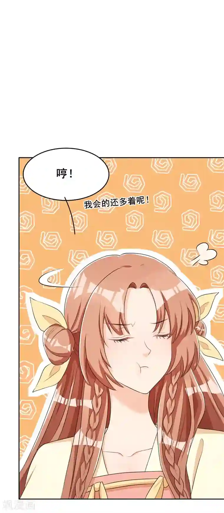 皇子夫君，我养你啊第15话 新鲜出炉的绿豆糕哎