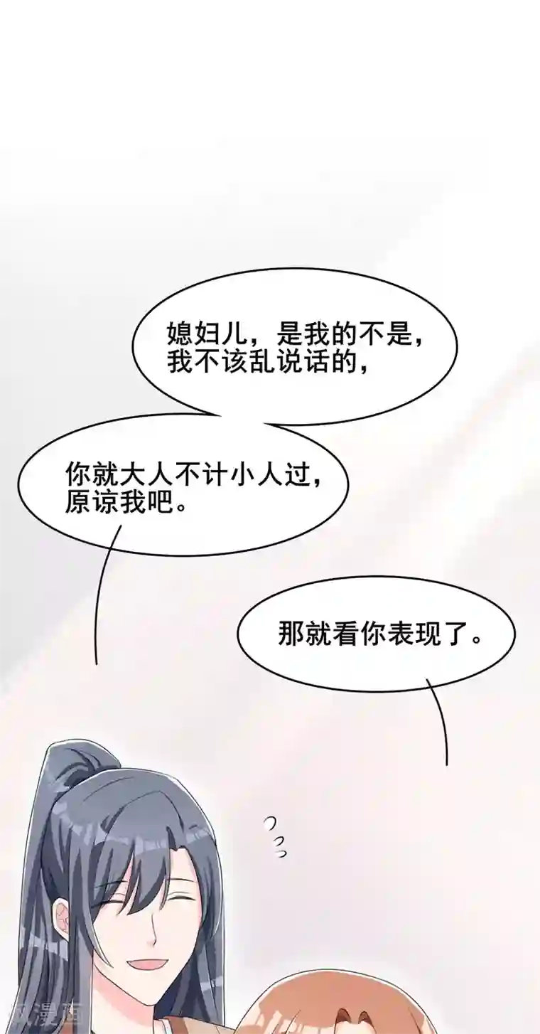 皇子夫君，我养你啊第15话 新鲜出炉的绿豆糕哎