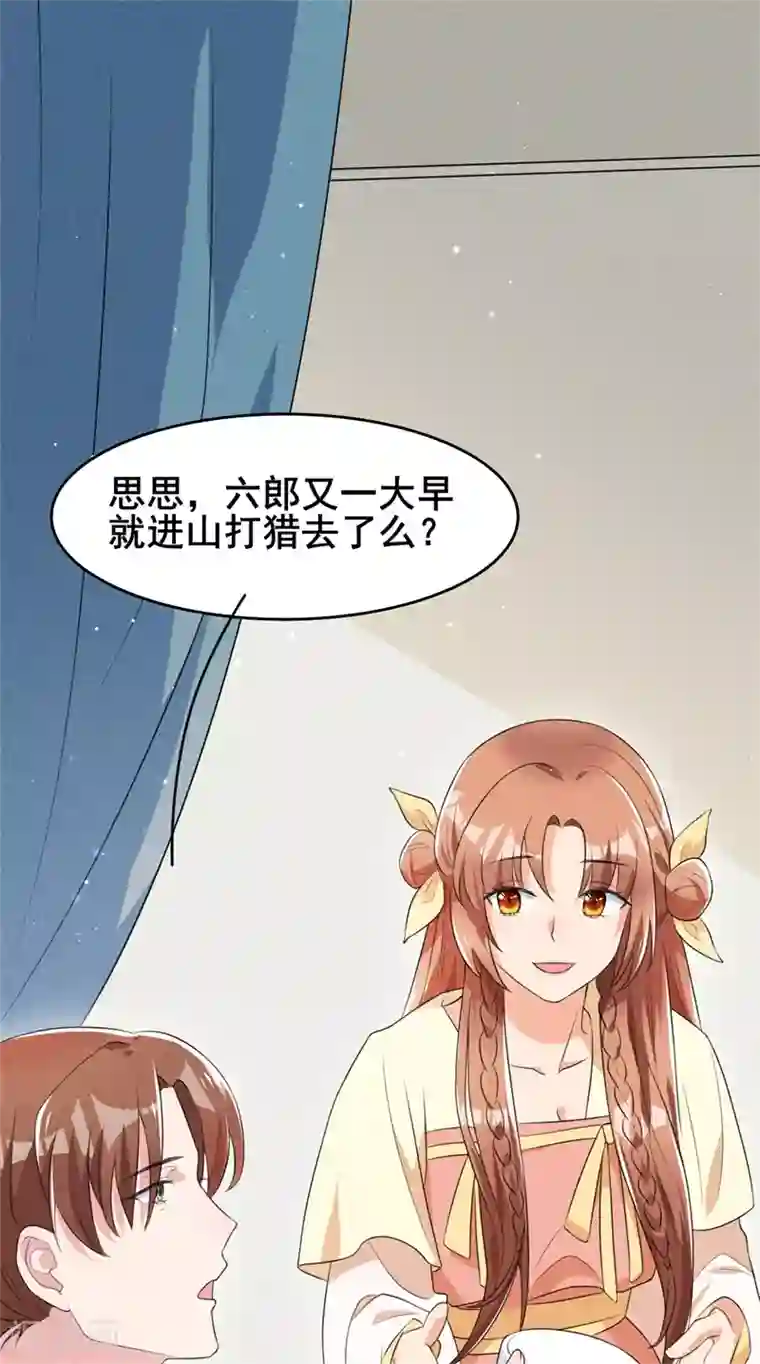 皇子夫君，我养你啊第15话 新鲜出炉的绿豆糕哎