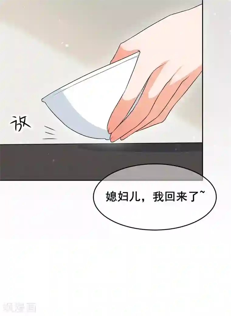 皇子夫君，我养你啊第15话 新鲜出炉的绿豆糕哎
