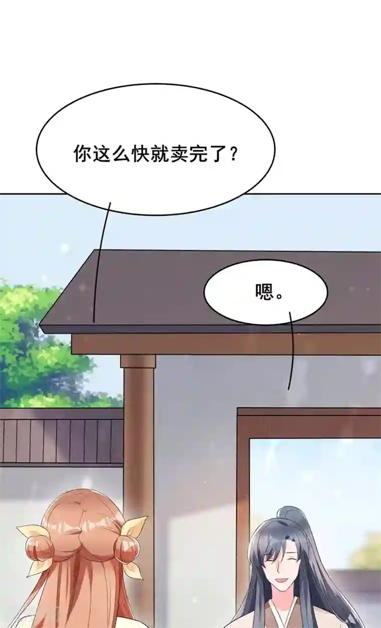 皇子夫君，我养你啊第15话 新鲜出炉的绿豆糕哎