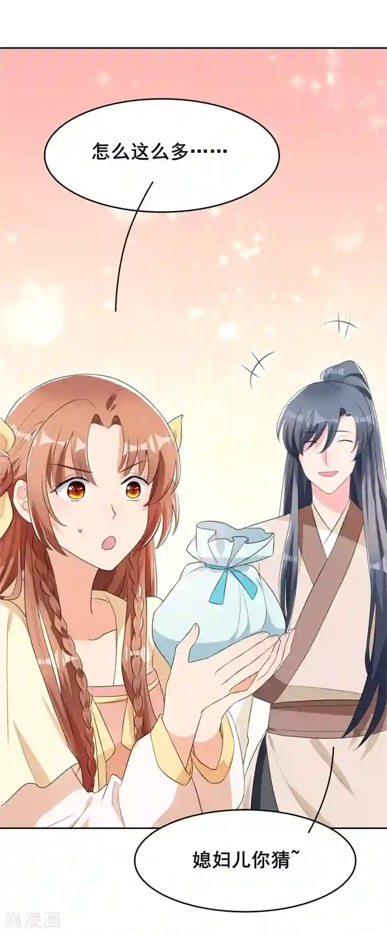 皇子夫君，我养你啊第15话 新鲜出炉的绿豆糕哎