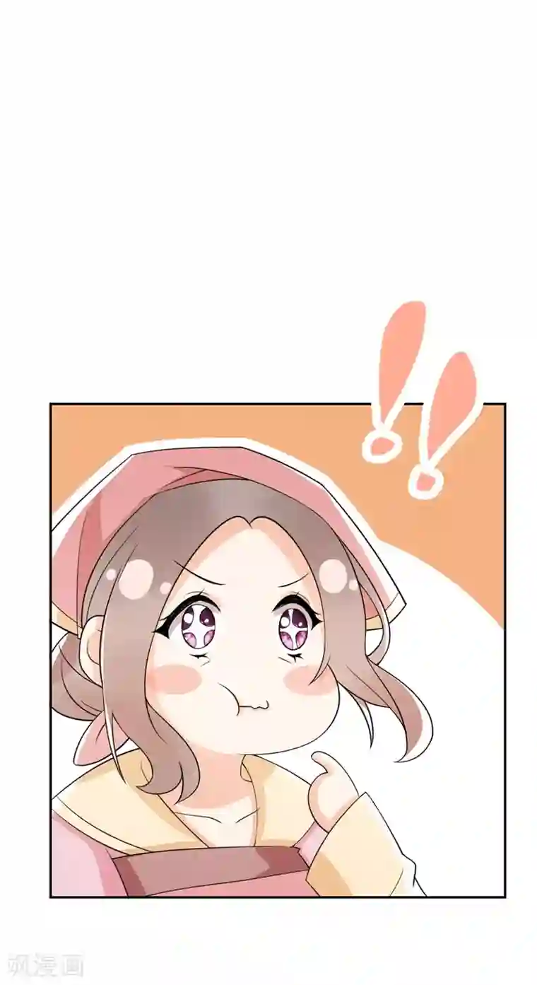 皇子夫君，我养你啊第15话 新鲜出炉的绿豆糕哎