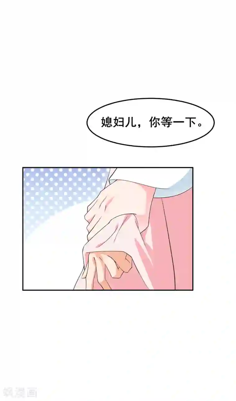 皇子夫君，我养你啊第17话 小奶狗在线护妻