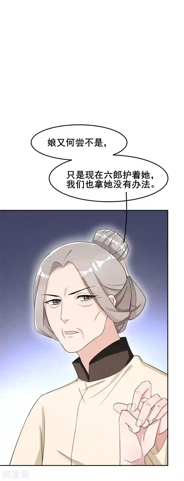 皇子夫君，我养你啊第17话 小奶狗在线护妻